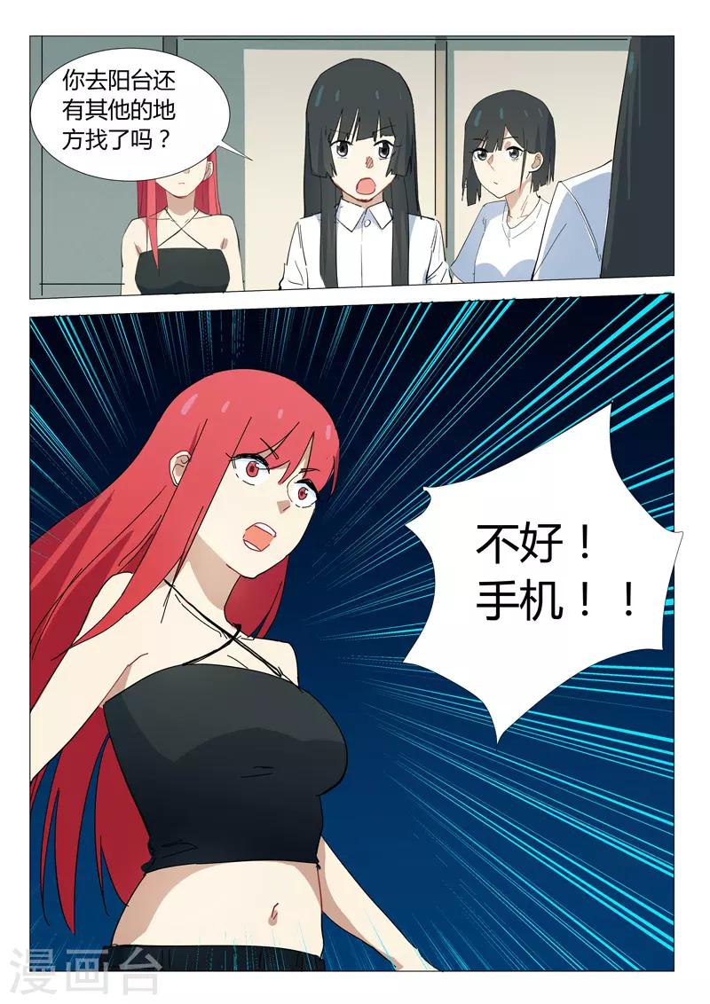 染色体47号韩漫全集-第336话无删减无遮挡章节图片 