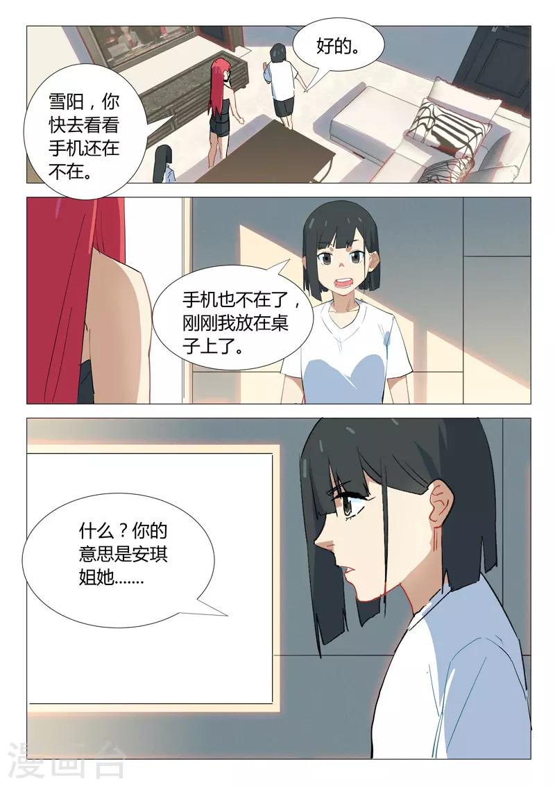 染色体47号韩漫全集-第336话无删减无遮挡章节图片 