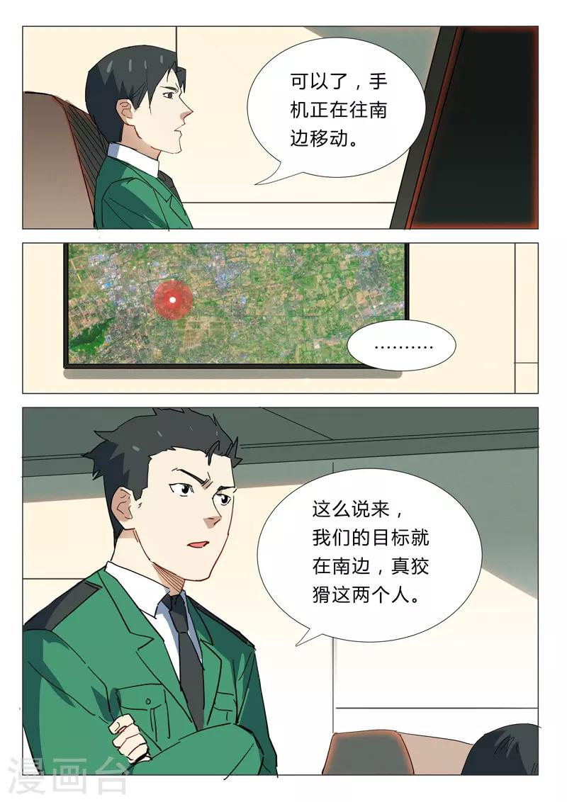 染色体47号韩漫全集-第337话无删减无遮挡章节图片 
