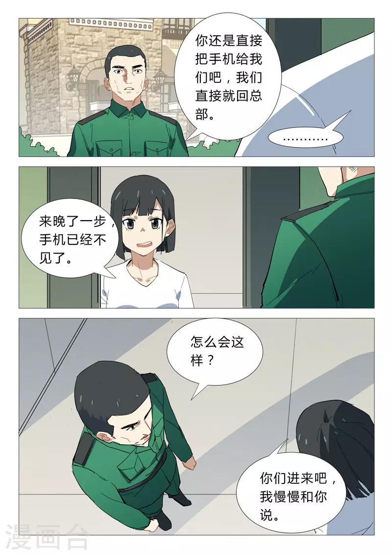 染色体47号韩漫全集-第337话无删减无遮挡章节图片 