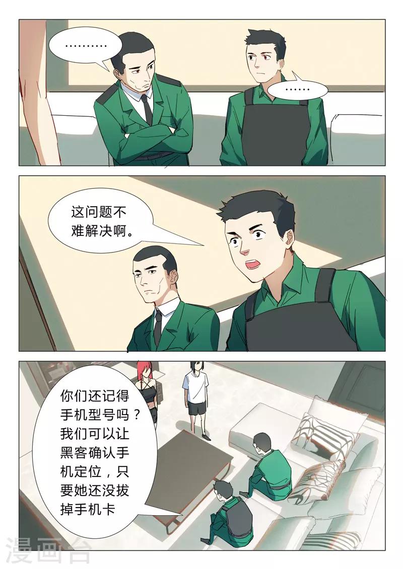 染色体47号韩漫全集-第337话无删减无遮挡章节图片 