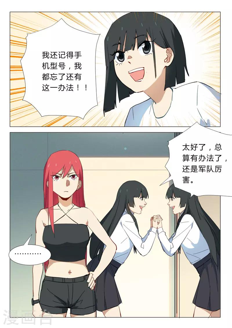 染色体47号韩漫全集-第337话无删减无遮挡章节图片 