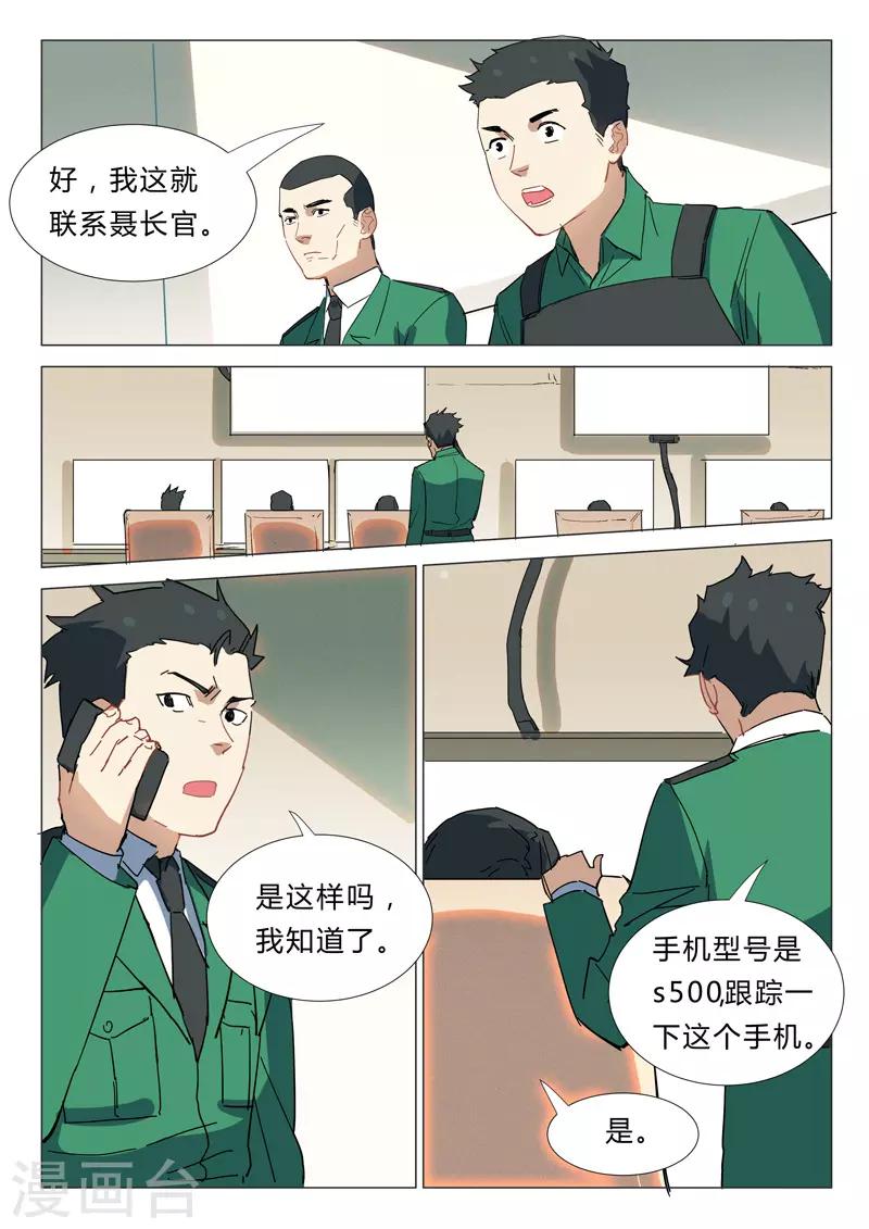 染色体47号韩漫全集-第337话无删减无遮挡章节图片 