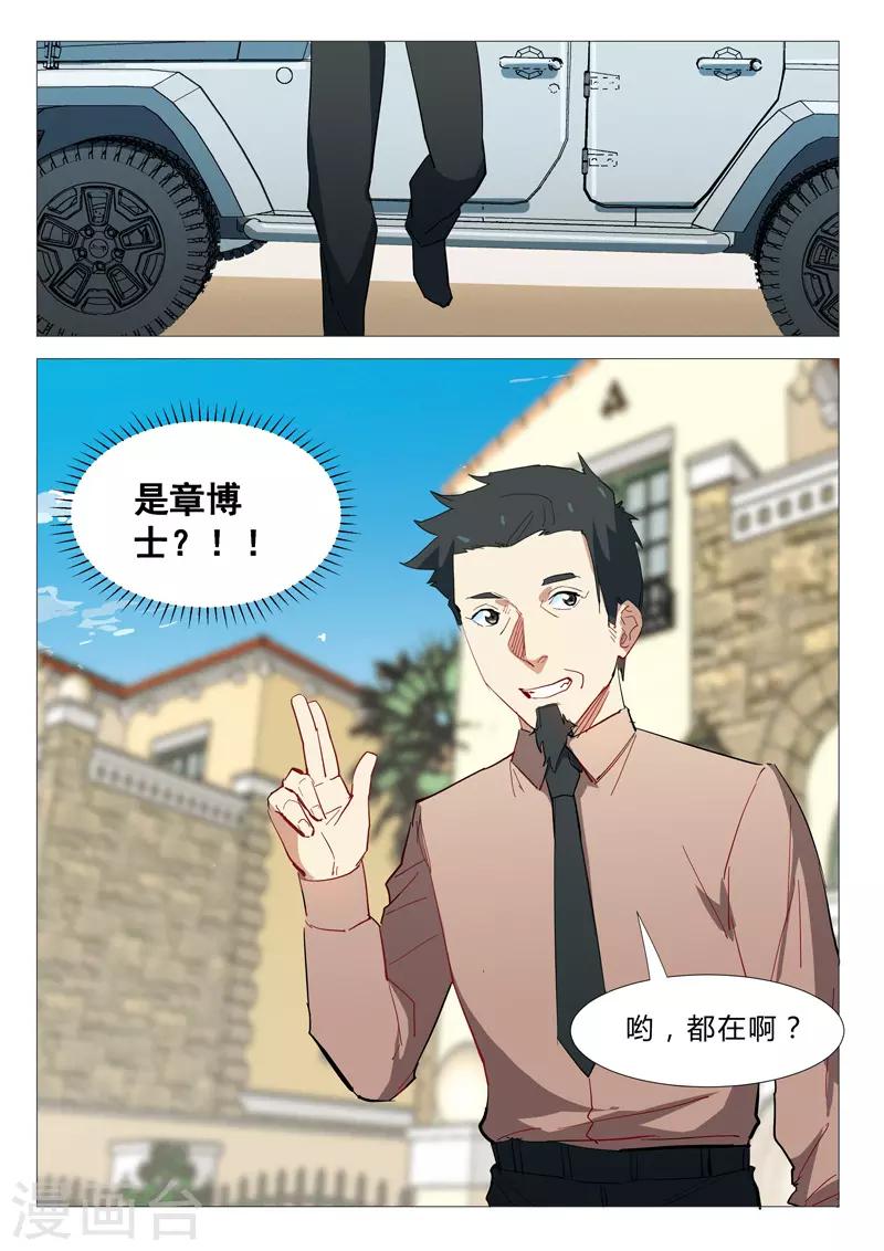 染色体47号韩漫全集-第338话无删减无遮挡章节图片 