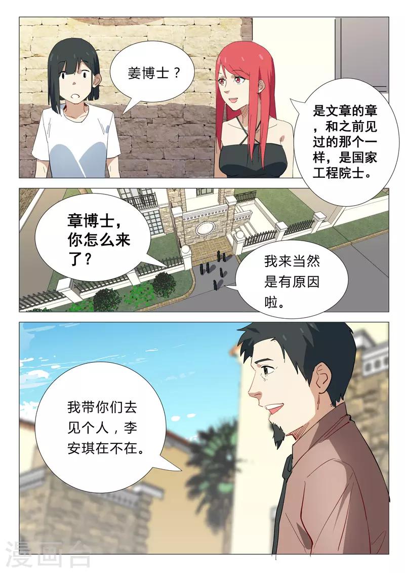 染色体47号韩漫全集-第338话无删减无遮挡章节图片 