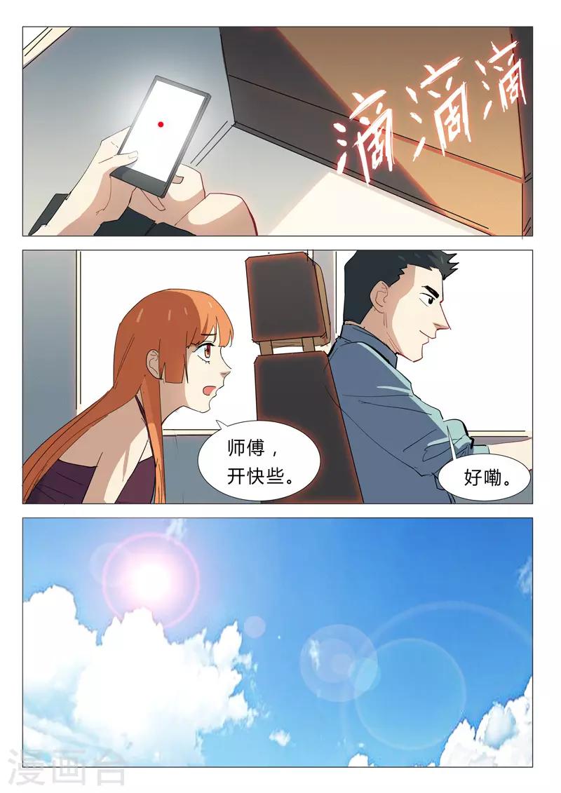 染色体47号韩漫全集-第338话无删减无遮挡章节图片 