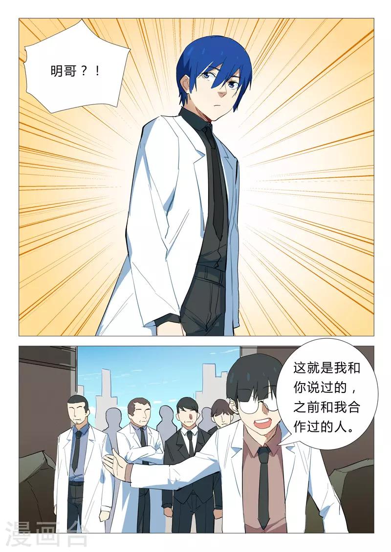 染色体47号韩漫全集-第338话无删减无遮挡章节图片 