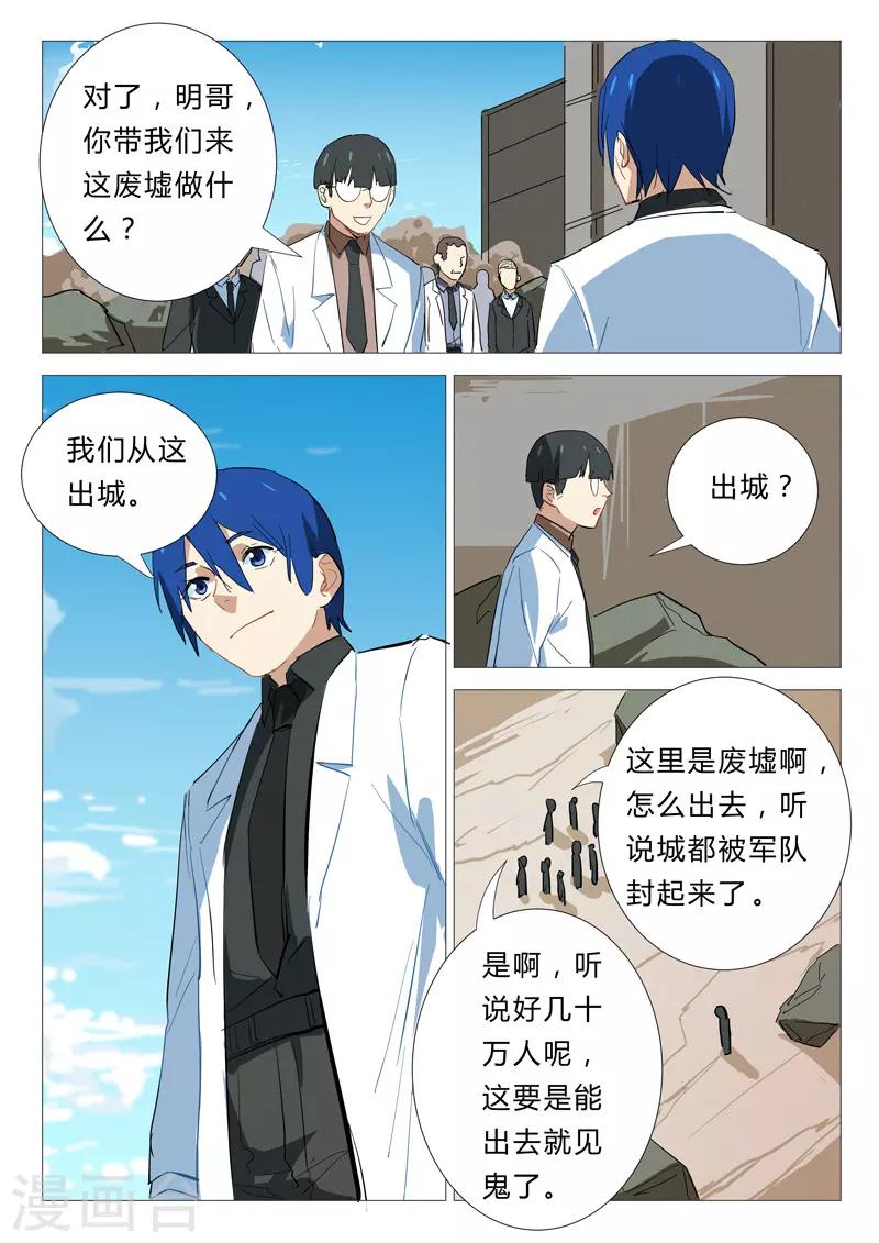 染色体47号韩漫全集-第339话无删减无遮挡章节图片 