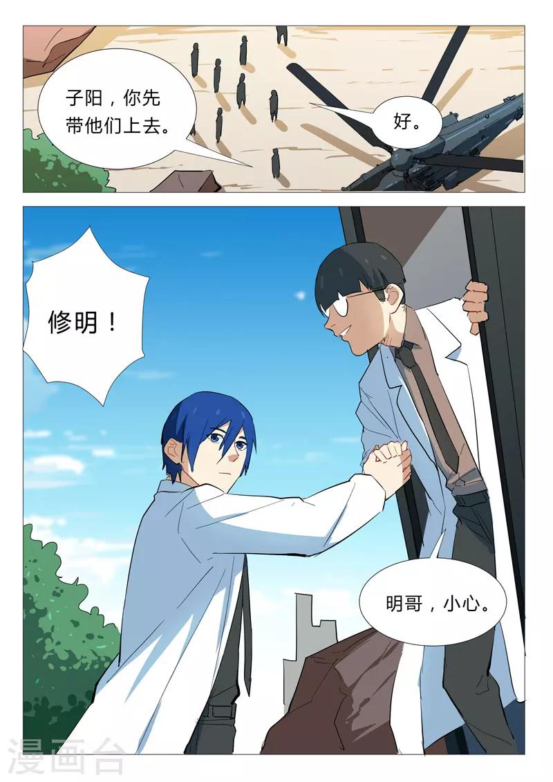 染色体47号韩漫全集-第339话无删减无遮挡章节图片 