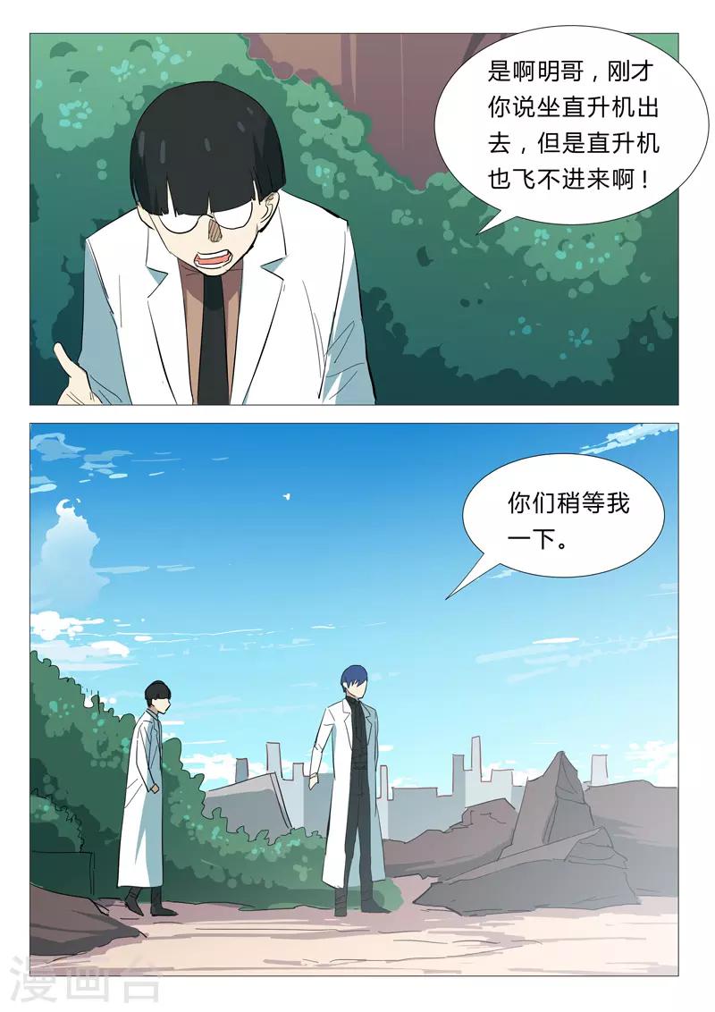 染色体47号韩漫全集-第339话无删减无遮挡章节图片 