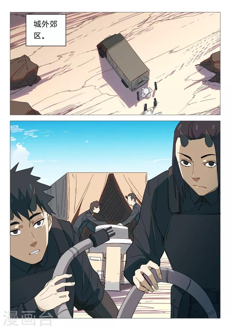 染色体47号韩漫全集-第339话无删减无遮挡章节图片 