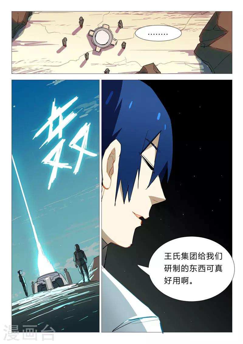 染色体47号韩漫全集-第339话无删减无遮挡章节图片 