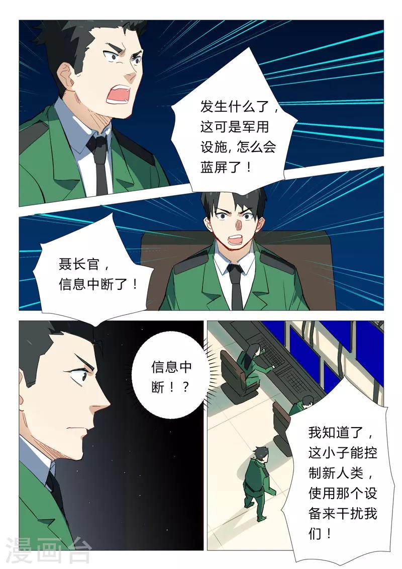 染色体47号韩漫全集-第339话无删减无遮挡章节图片 