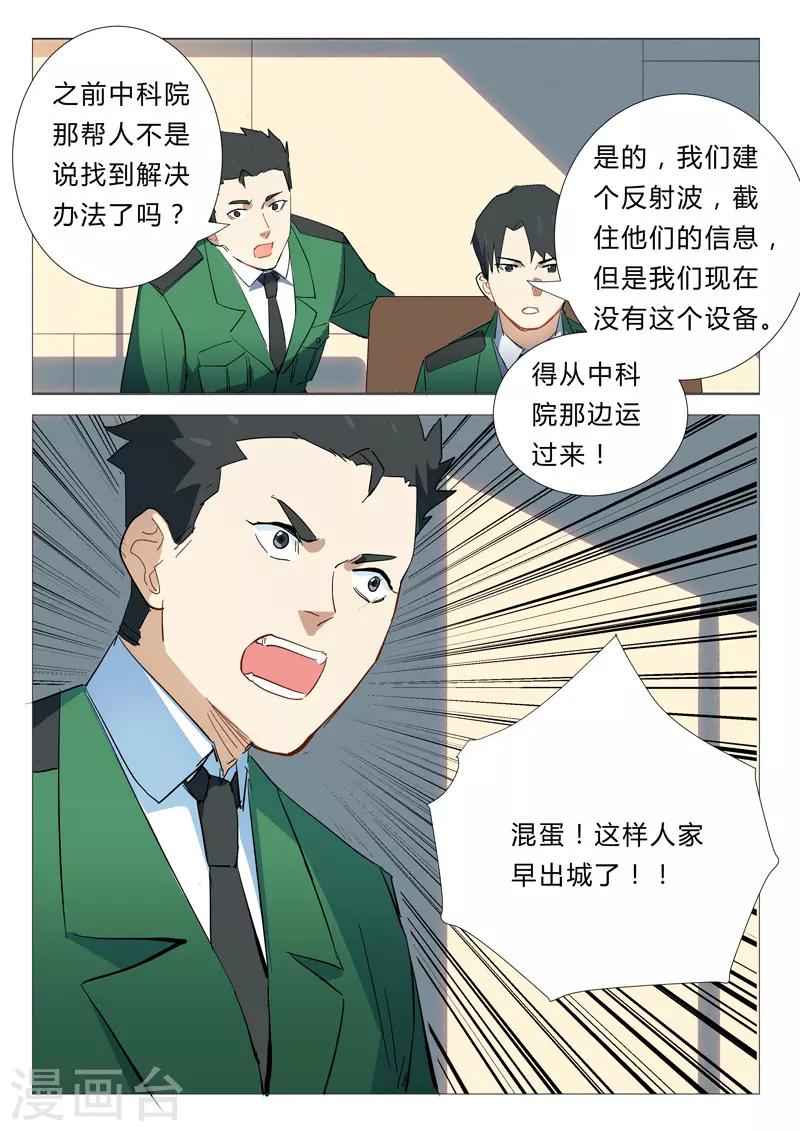 染色体47号韩漫全集-第339话无删减无遮挡章节图片 