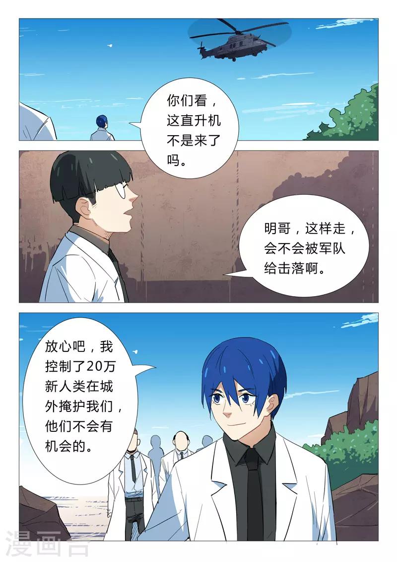 染色体47号韩漫全集-第339话无删减无遮挡章节图片 