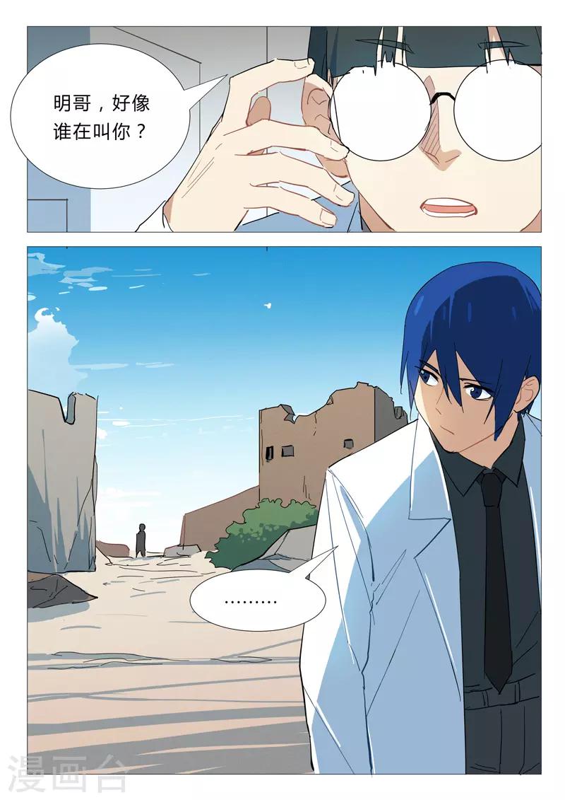 染色体47号韩漫全集-第340话无删减无遮挡章节图片 