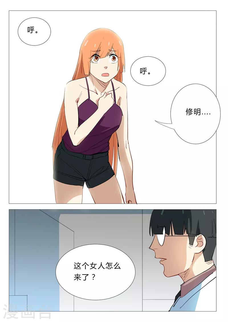 染色体47号韩漫全集-第340话无删减无遮挡章节图片 