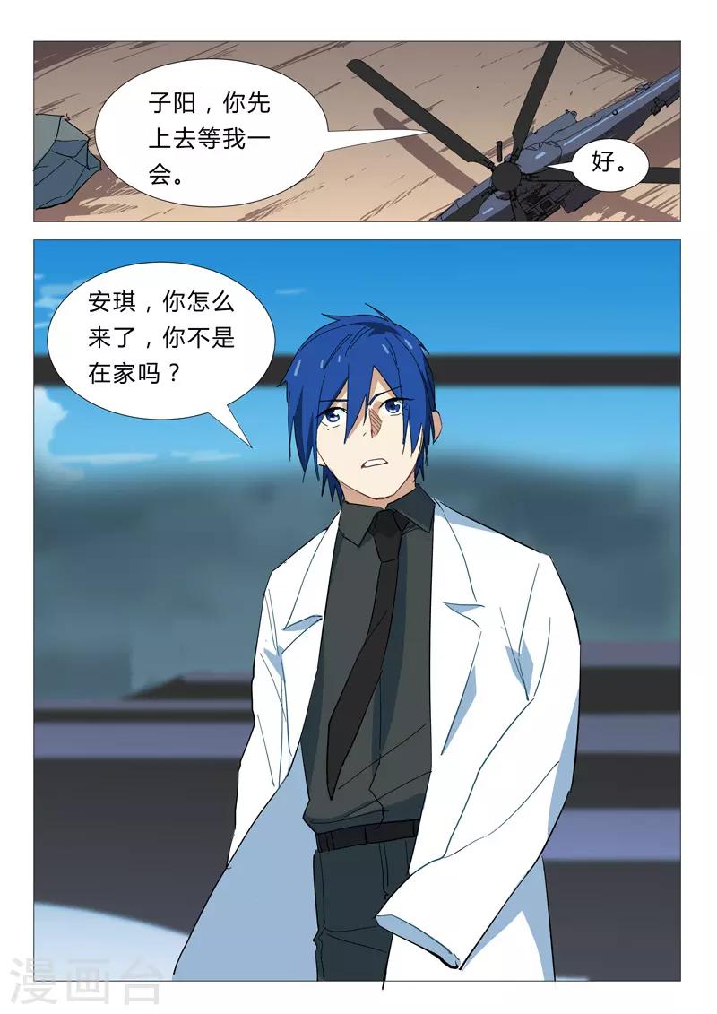 染色体47号韩漫全集-第340话无删减无遮挡章节图片 