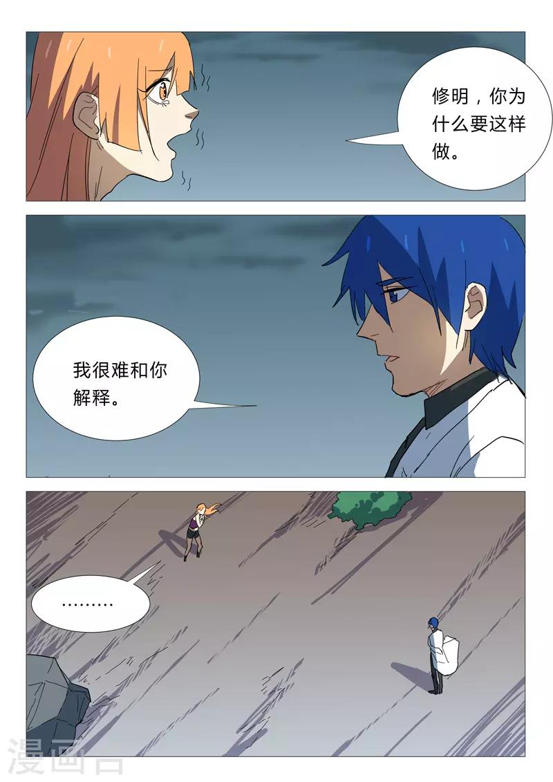染色体47号韩漫全集-第340话无删减无遮挡章节图片 