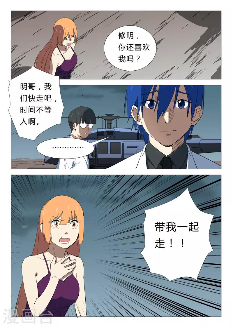 染色体47号韩漫全集-第340话无删减无遮挡章节图片 