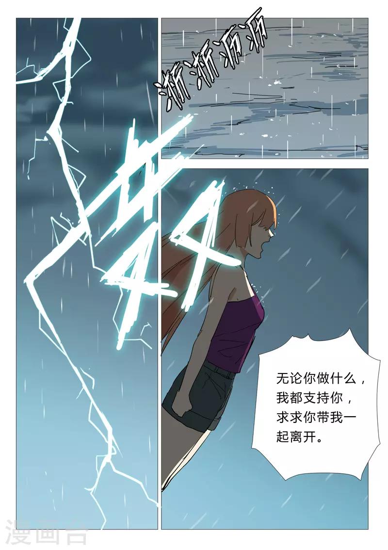 染色体47号韩漫全集-第340话无删减无遮挡章节图片 