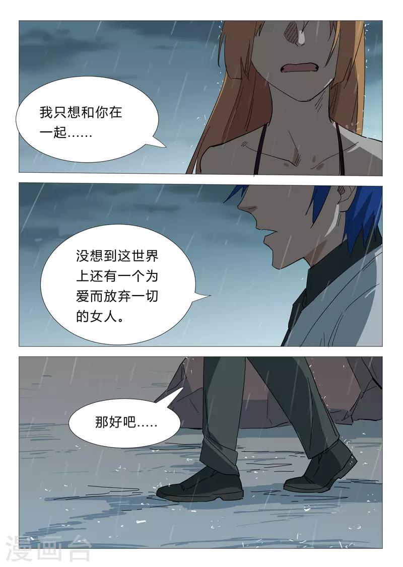 染色体47号韩漫全集-第340话无删减无遮挡章节图片 