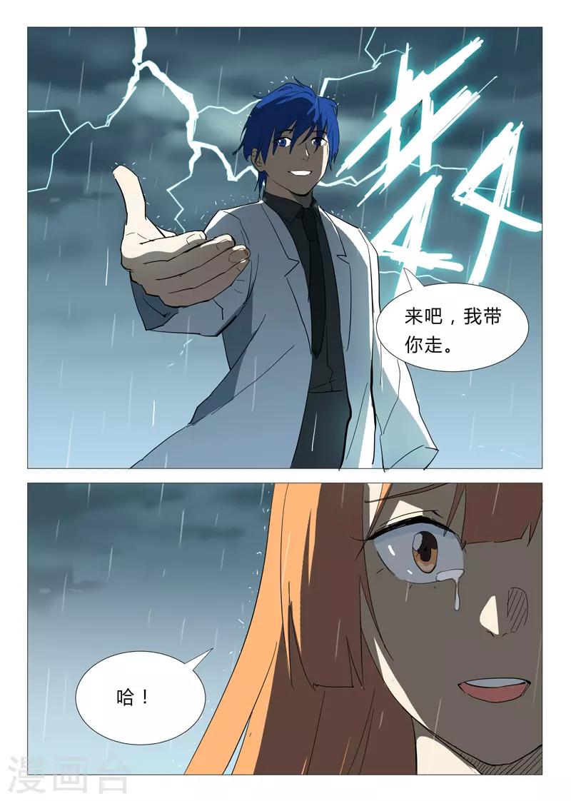 染色体47号韩漫全集-第340话无删减无遮挡章节图片 