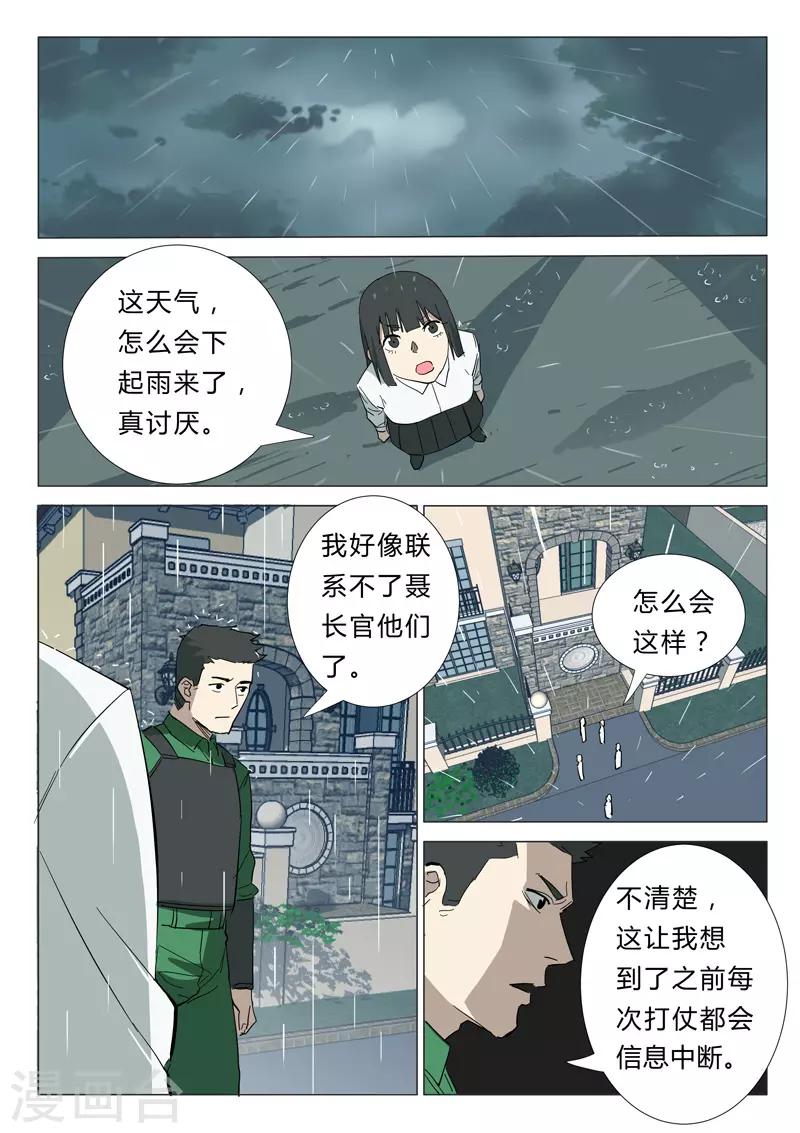 染色体47号韩漫全集-第340话无删减无遮挡章节图片 