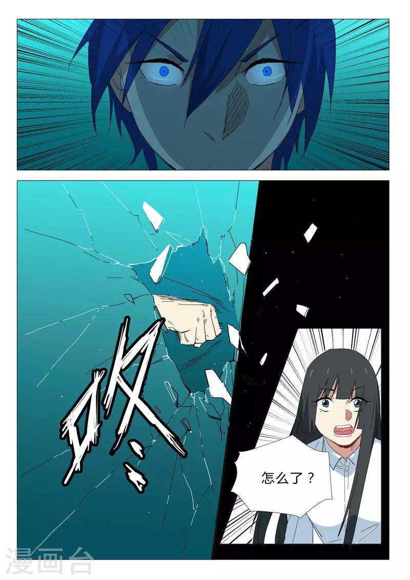 染色体47号韩漫全集-第341话无删减无遮挡章节图片 