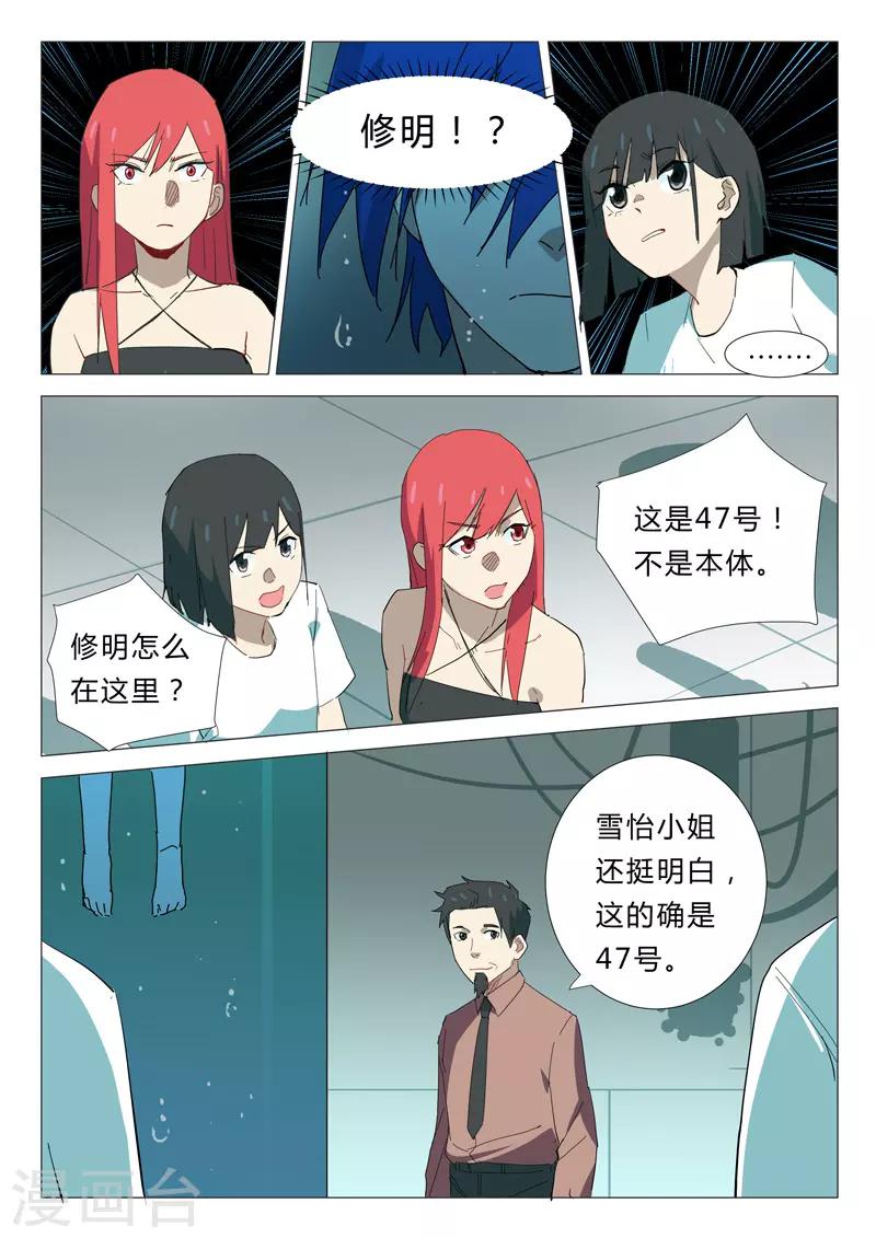 染色体47号韩漫全集-第341话无删减无遮挡章节图片 