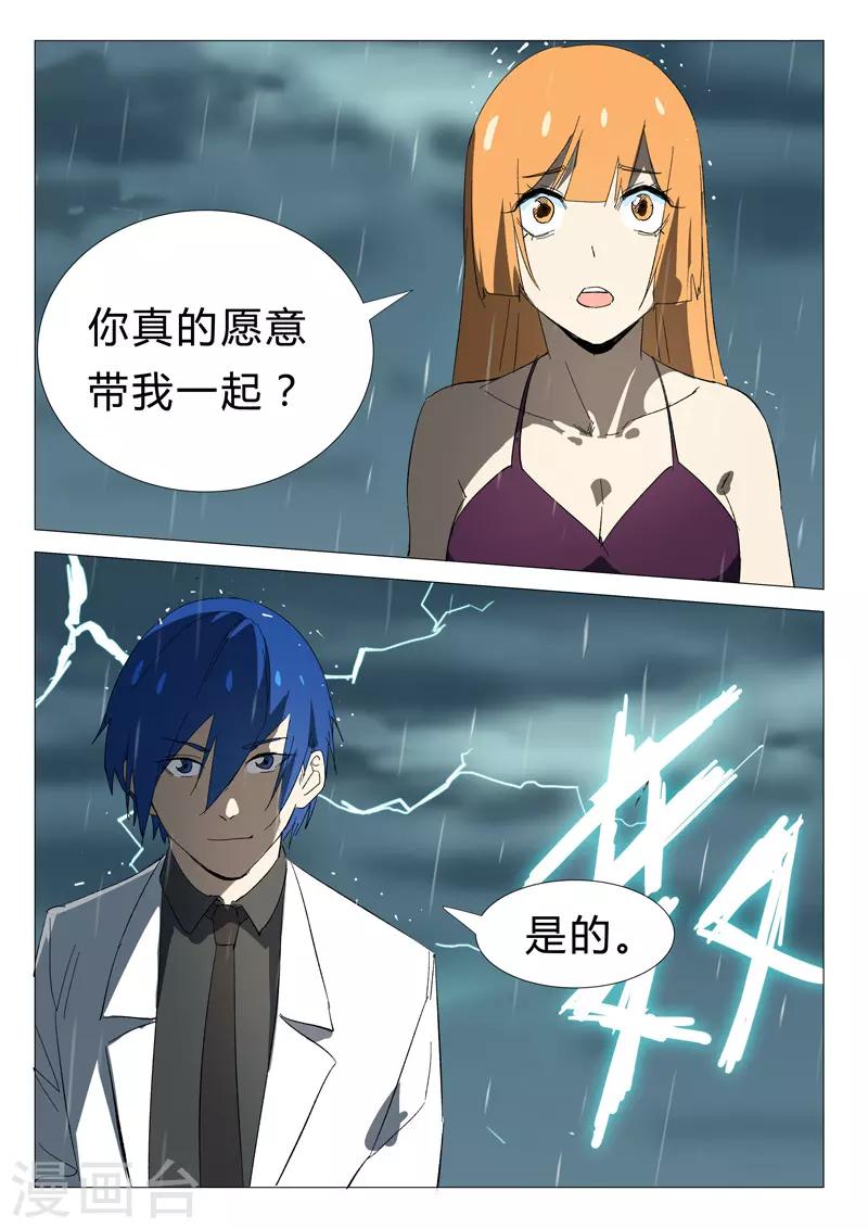 染色体47号韩漫全集-第342话无删减无遮挡章节图片 