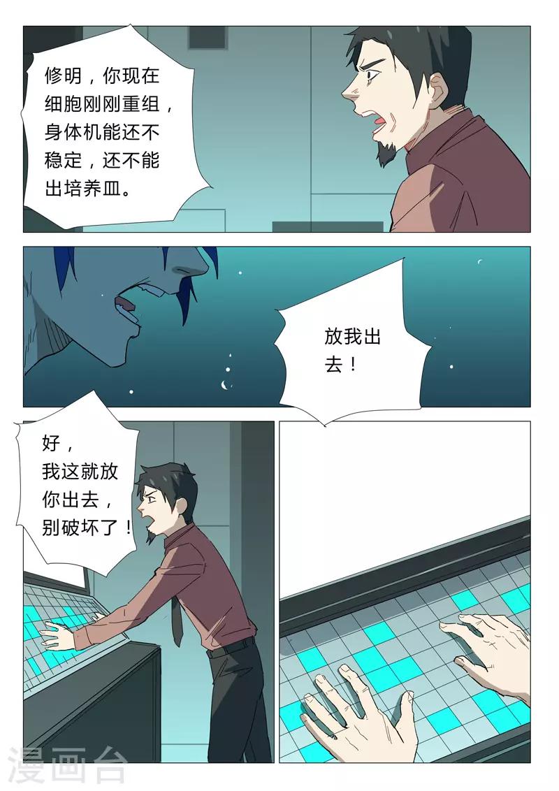 染色体47号韩漫全集-第342话无删减无遮挡章节图片 