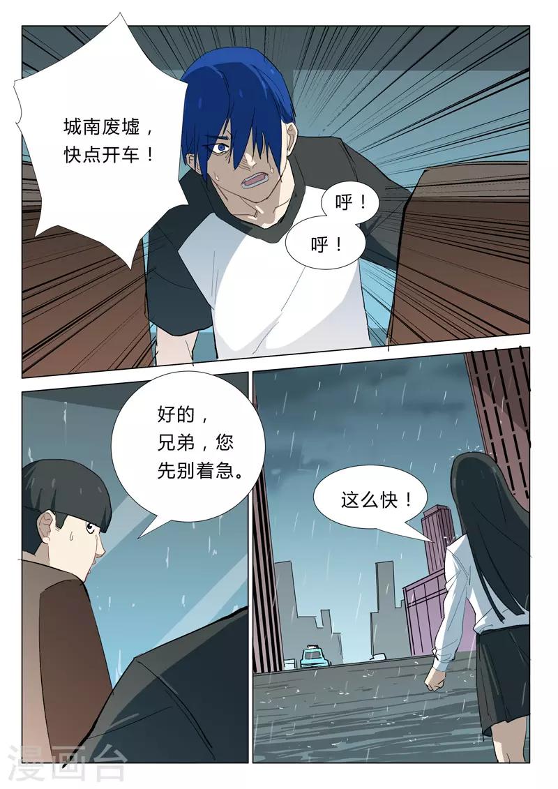 染色体47号韩漫全集-第342话无删减无遮挡章节图片 