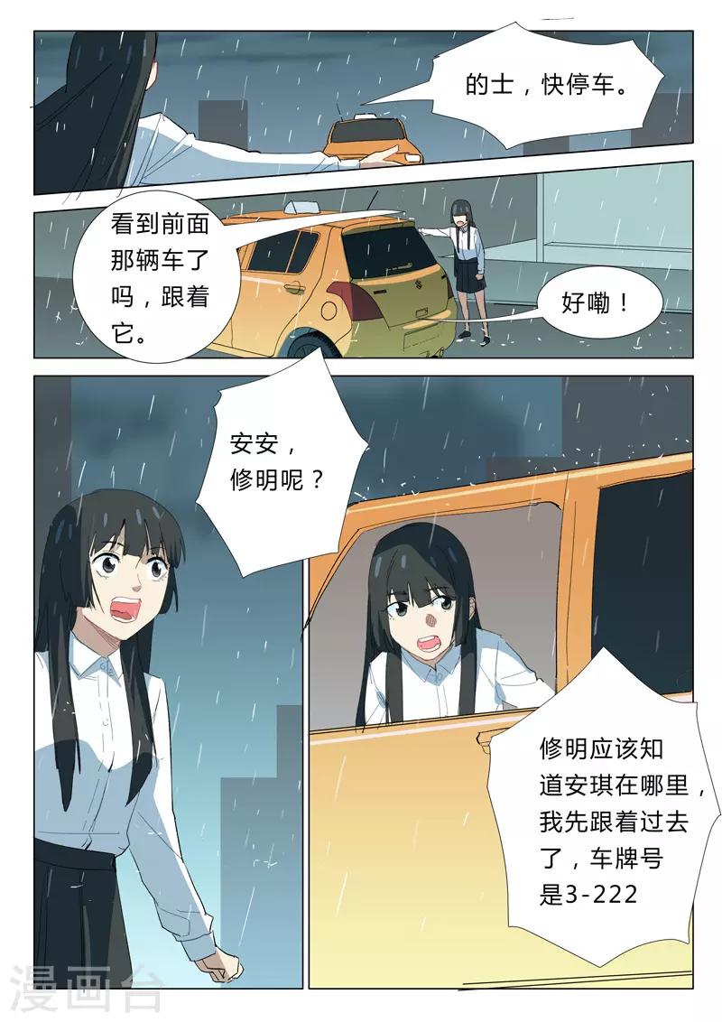 染色体47号韩漫全集-第342话无删减无遮挡章节图片 