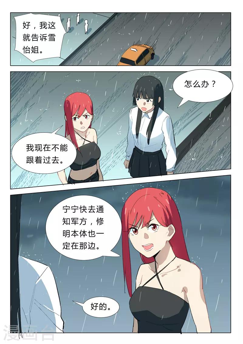 染色体47号韩漫全集-第342话无删减无遮挡章节图片 