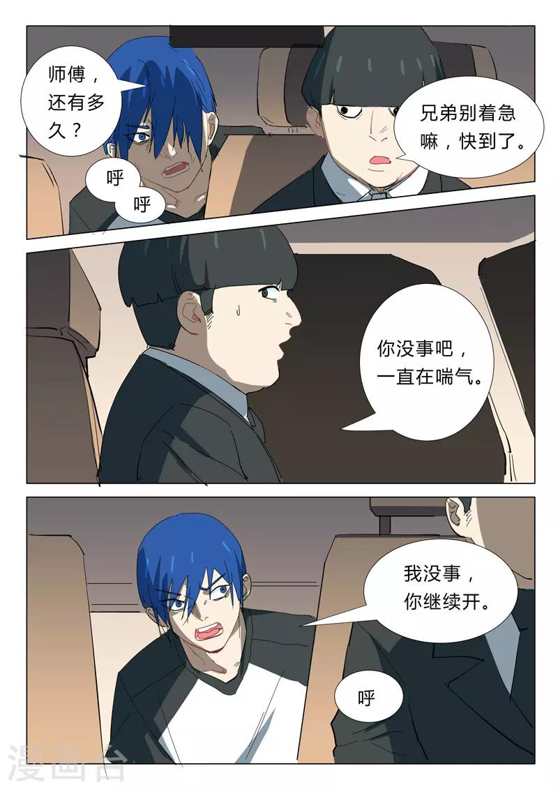 染色体47号韩漫全集-第343话无删减无遮挡章节图片 