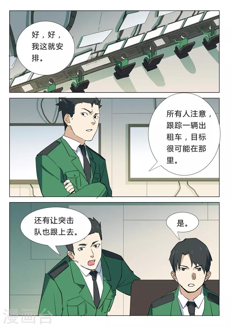 染色体47号韩漫全集-第343话无删减无遮挡章节图片 