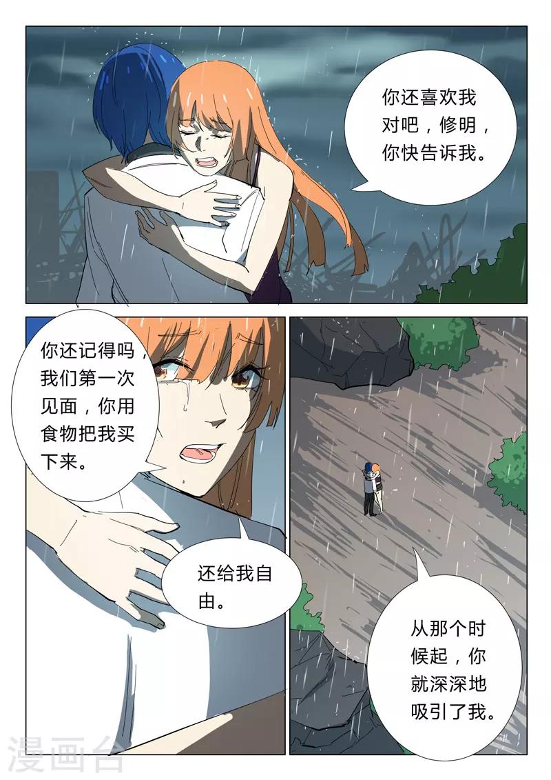染色体47号韩漫全集-第343话无删减无遮挡章节图片 
