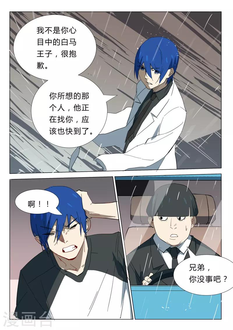 染色体47号韩漫全集-第343话无删减无遮挡章节图片 
