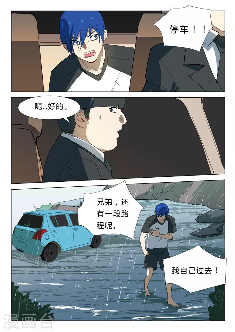 染色体47号韩漫全集-第343话无删减无遮挡章节图片 