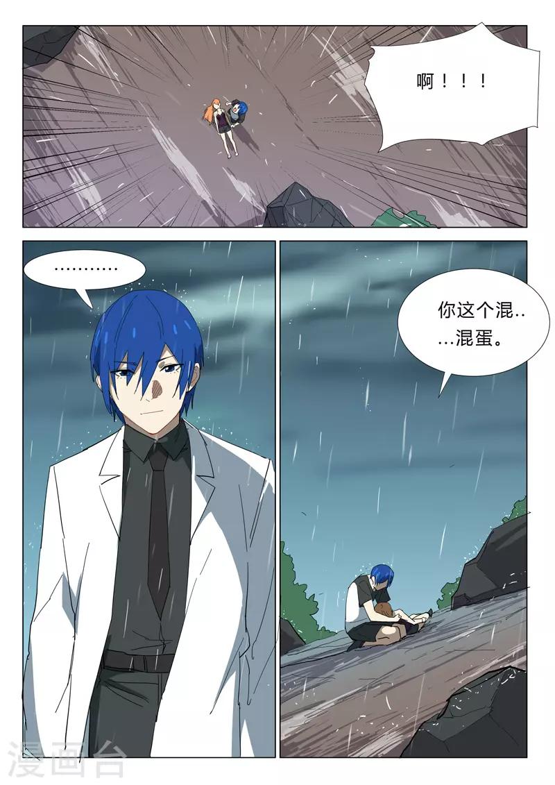 染色体47号韩漫全集-第344话无删减无遮挡章节图片 