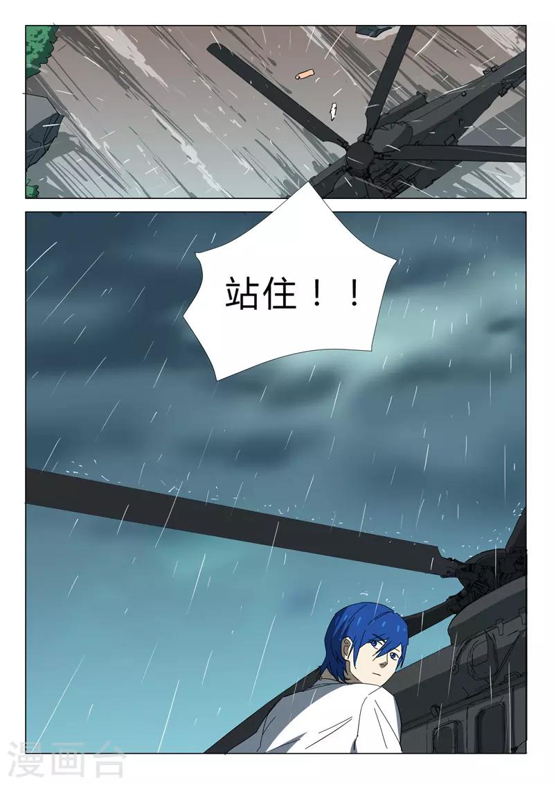 染色体47号韩漫全集-第344话无删减无遮挡章节图片 