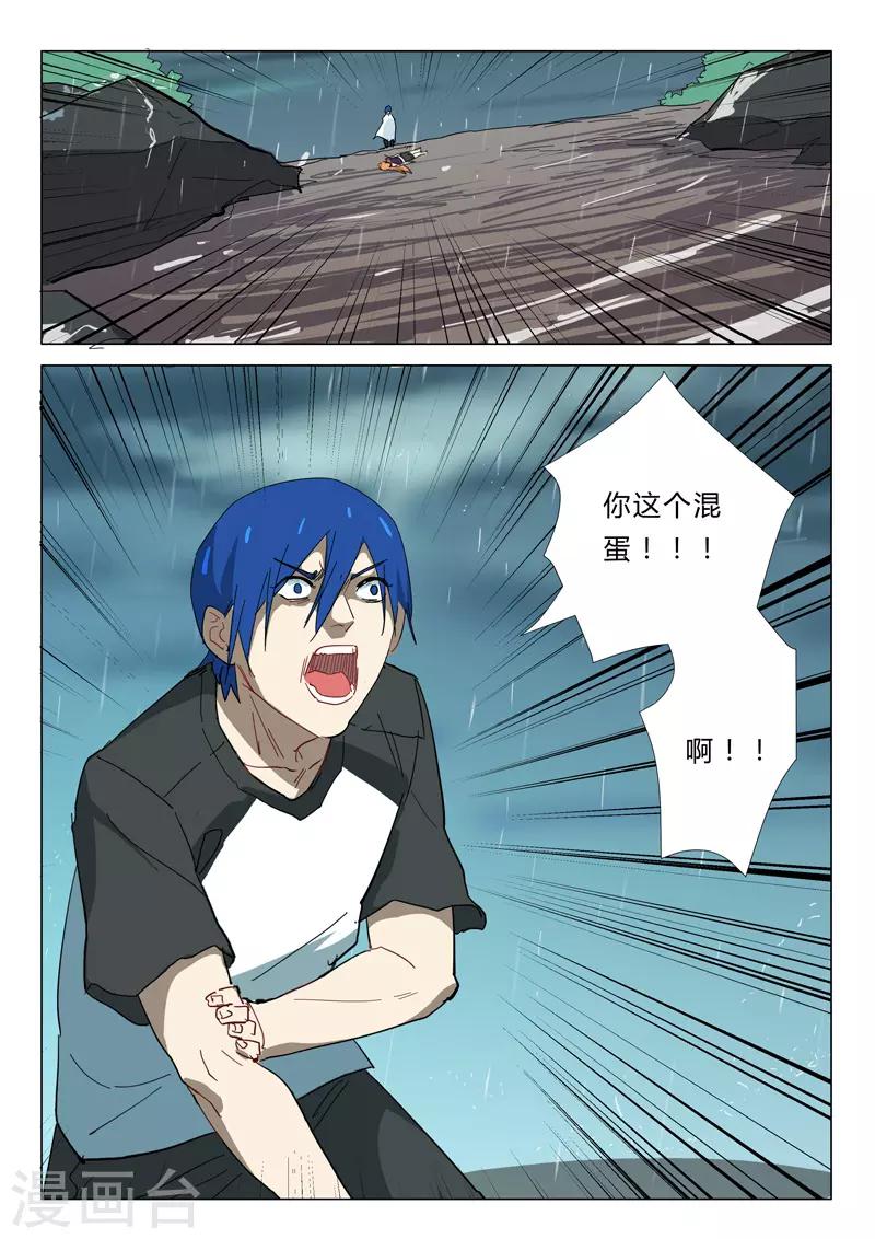 染色体47号韩漫全集-第344话无删减无遮挡章节图片 