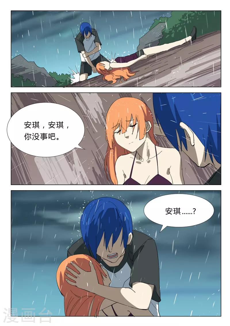 染色体47号韩漫全集-第344话无删减无遮挡章节图片 