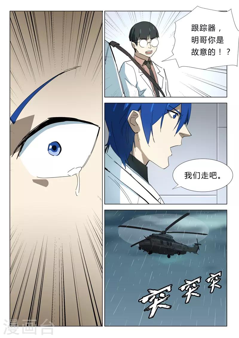 染色体47号韩漫全集-第345话无删减无遮挡章节图片 