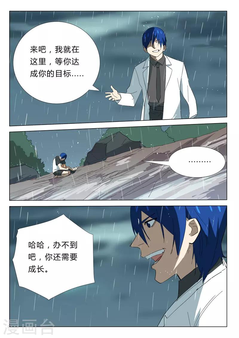 染色体47号韩漫全集-第345话无删减无遮挡章节图片 