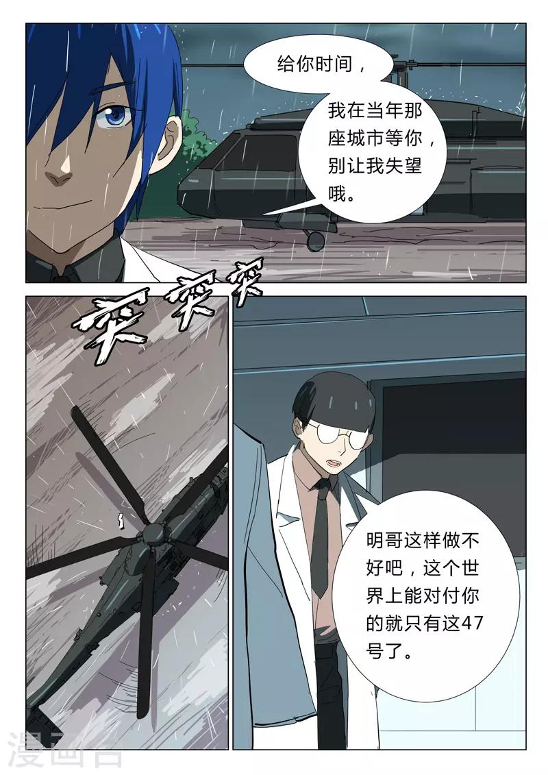染色体47号韩漫全集-第345话无删减无遮挡章节图片 
