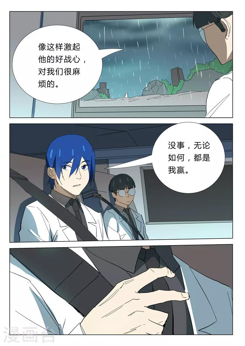 染色体47号韩漫全集-第345话无删减无遮挡章节图片 