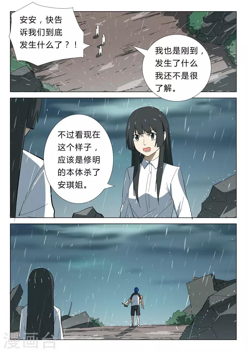 染色体47号韩漫全集-第346话无删减无遮挡章节图片 