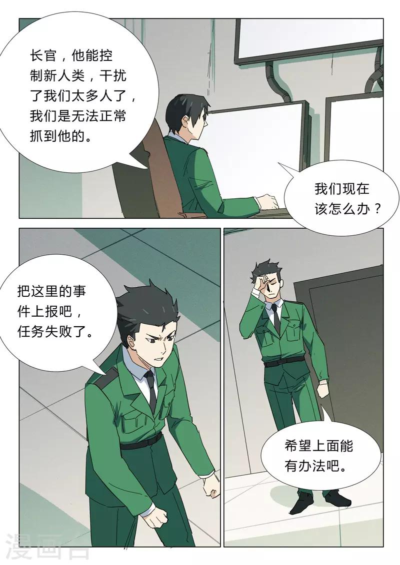染色体47号韩漫全集-第346话无删减无遮挡章节图片 
